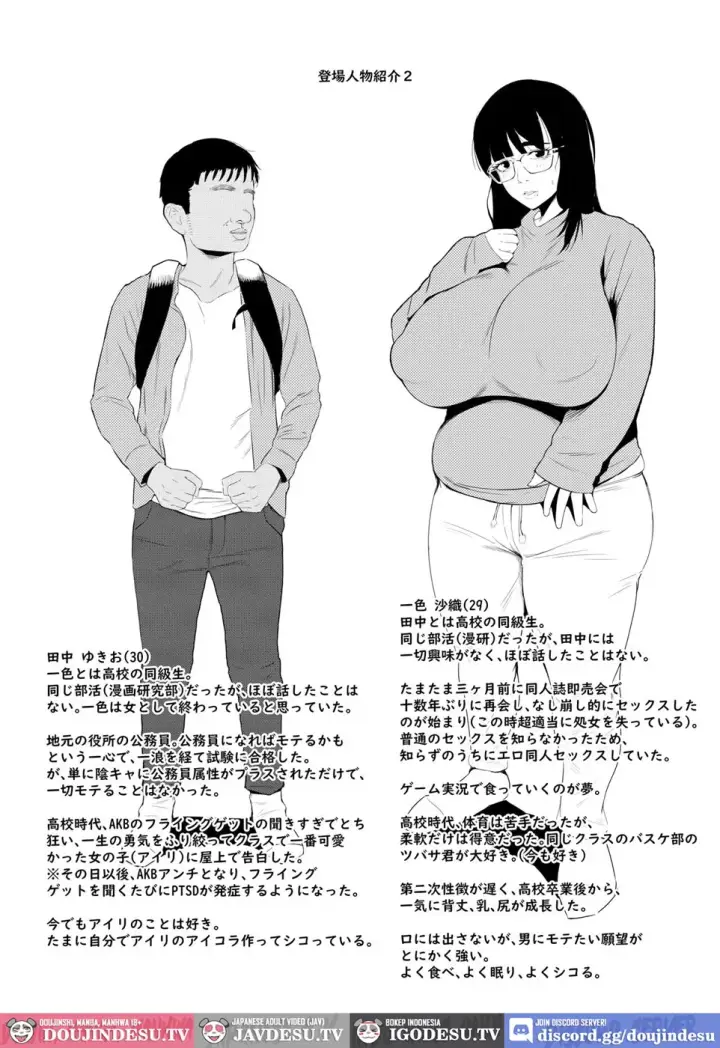 image-komik-incha-demo-ero-doujin-chapter-01-end-30/32