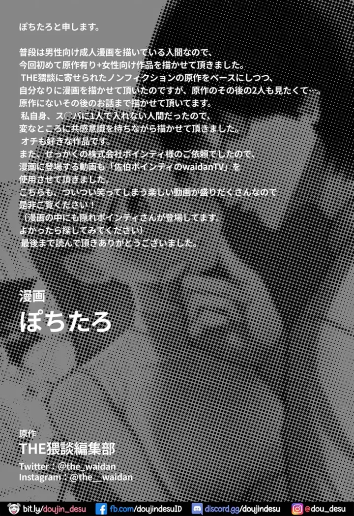 image-komik-incha-kareshi-no-ryou-chapter-01-end-65/70