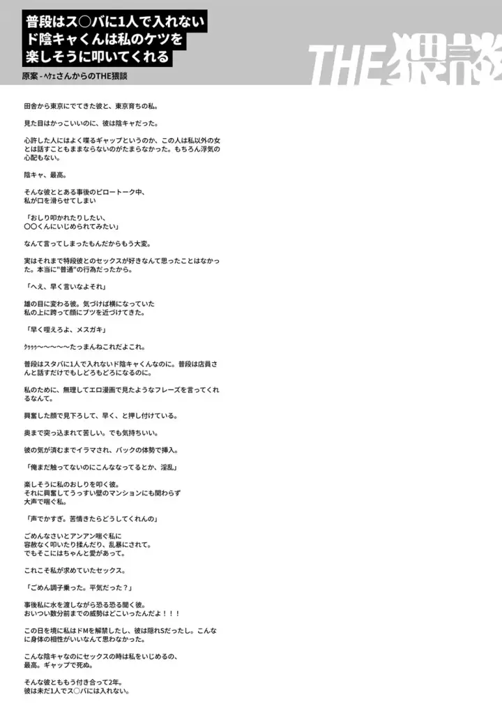 image-komik-incha-kareshi-no-ryou-chapter-01-end-69/70