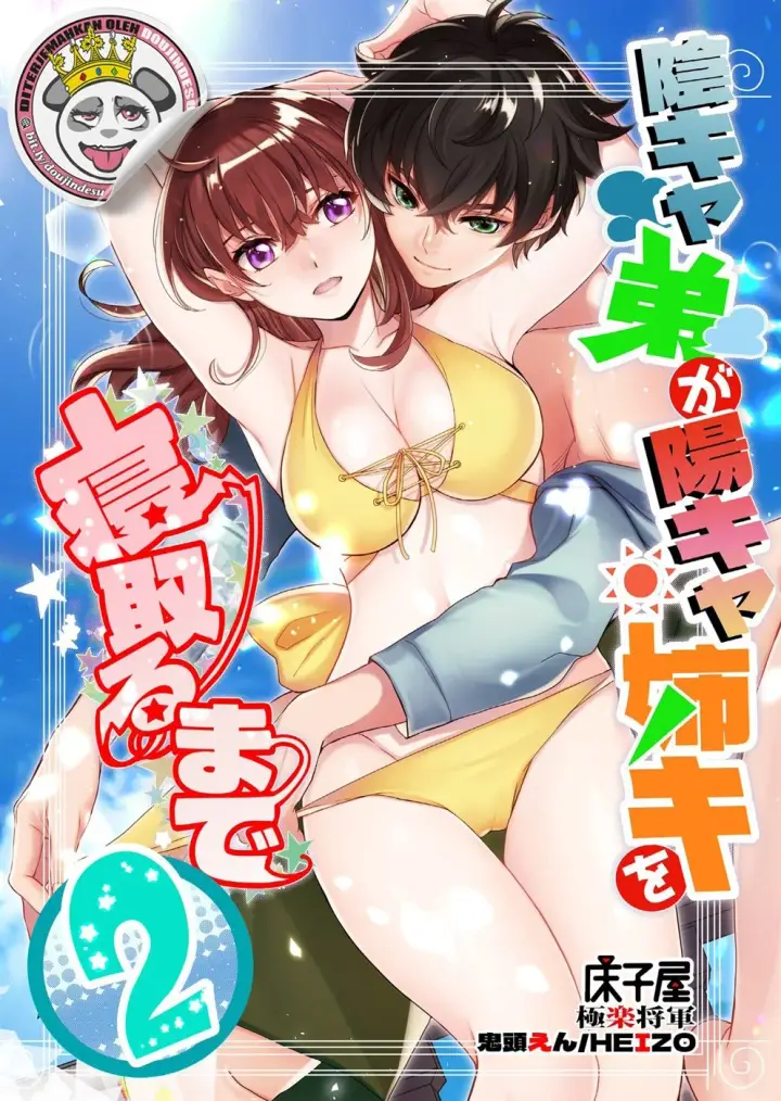 image-komik-incha-otouto-ga-youcha-chapter-02-0/56