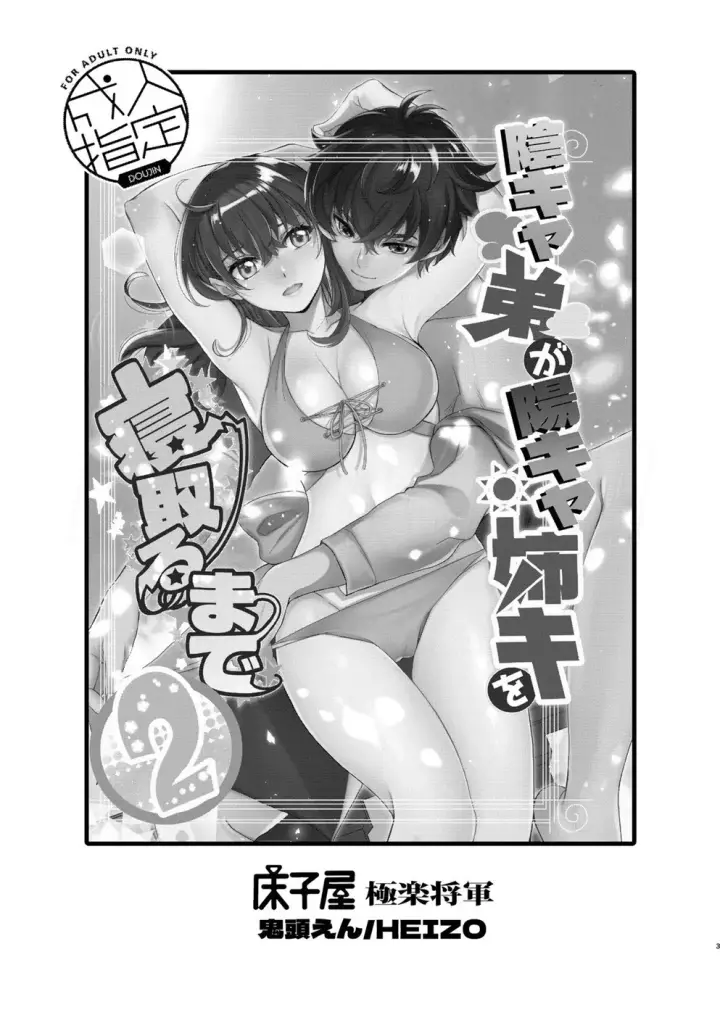 image-komik-incha-otouto-ga-youcha-chapter-02-1/56