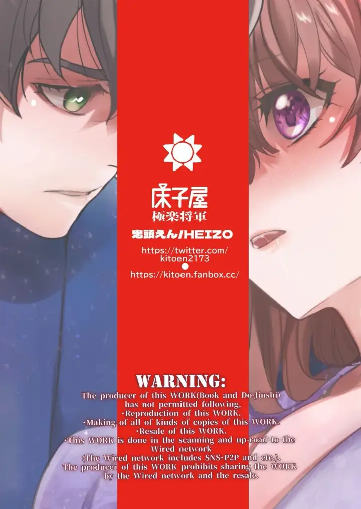 image-komik-incha-otouto-ga-youcha-chapter-03-75/76