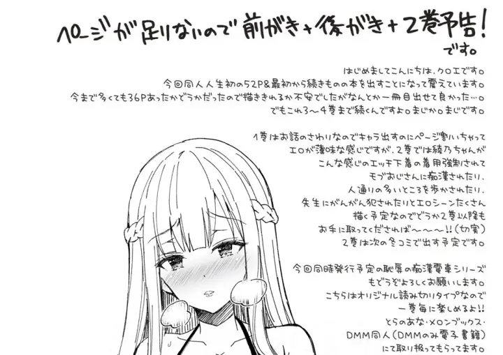 image-komik-indeki-no-reijou-chapter-01-end-4/98