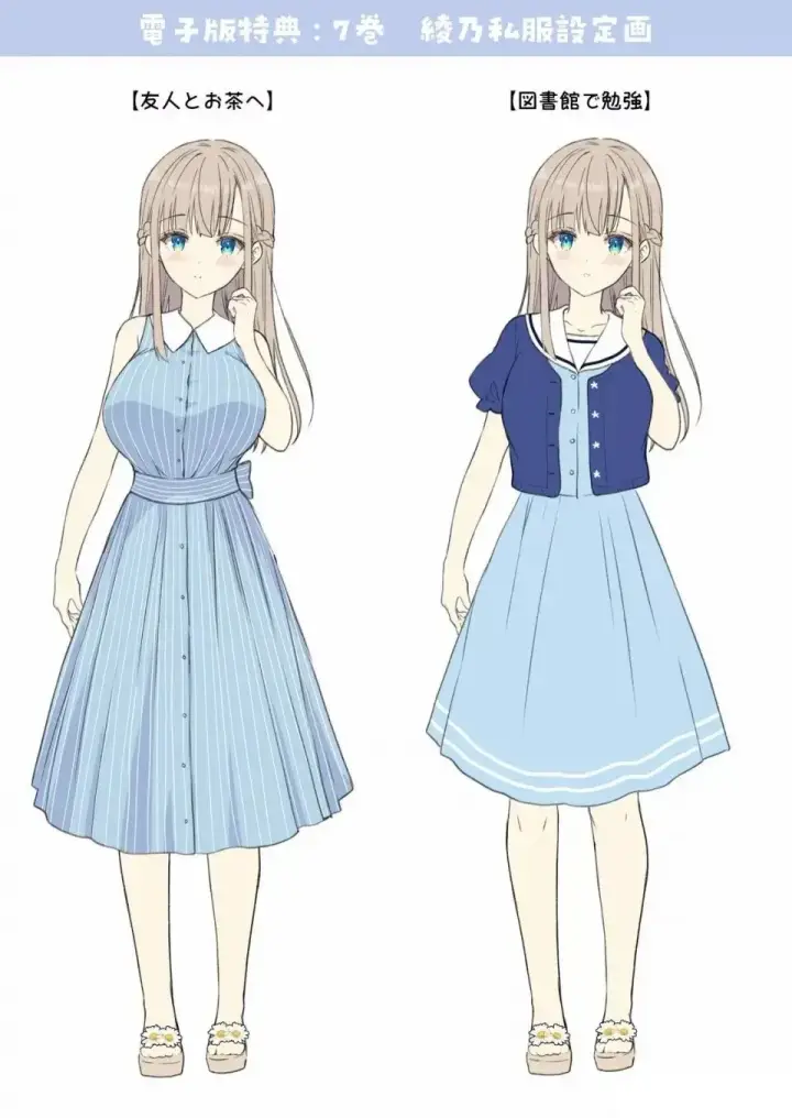 image-komik-indeki-no-reijou-chapter-07-64/66