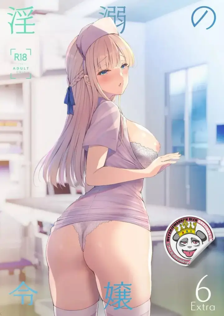 image-komik-indeki-no-reijou-chapter-6.5-extra-0/9