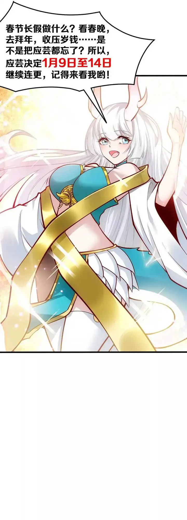 image-komik-infinite-devouring-flower-chapter-20-20/24