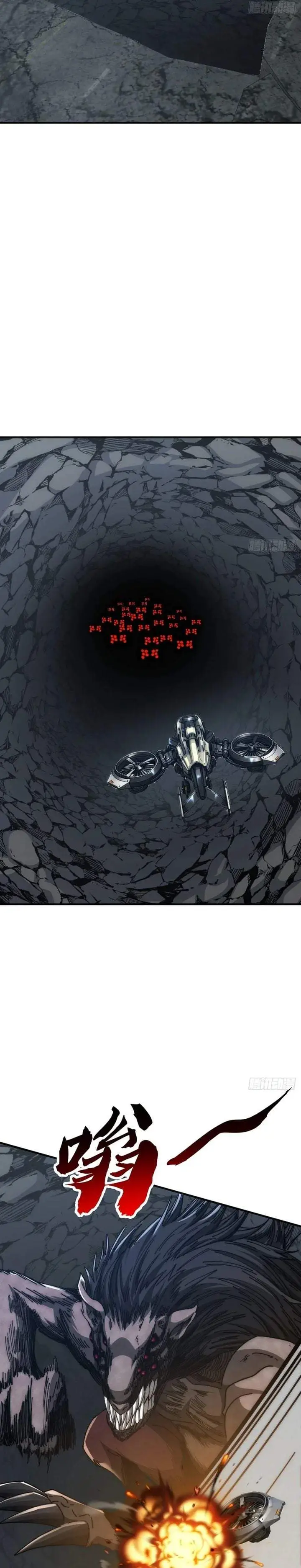 image-komik-infinite-evolution-starting-from-zero-chapter-104-2/14
