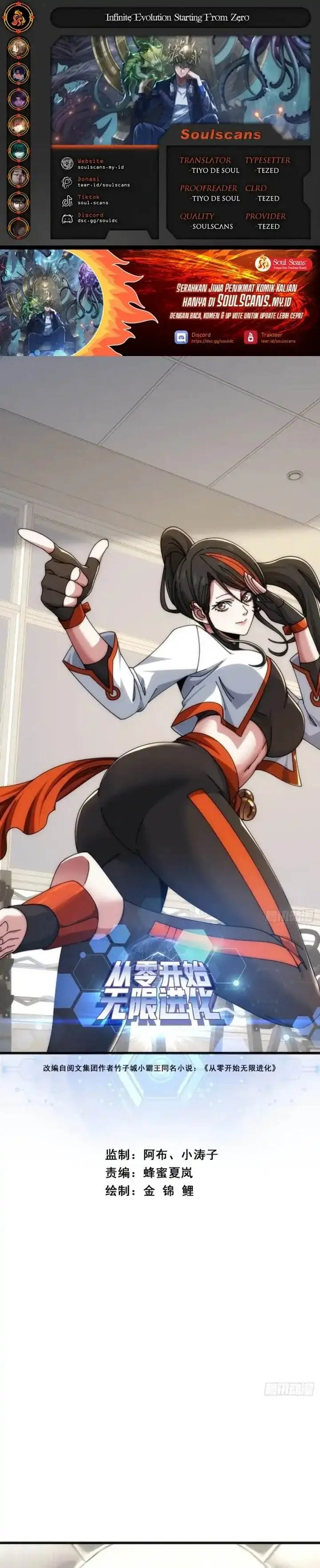 image-komik-infinite-evolution-starting-from-zero-chapter-35-0/24