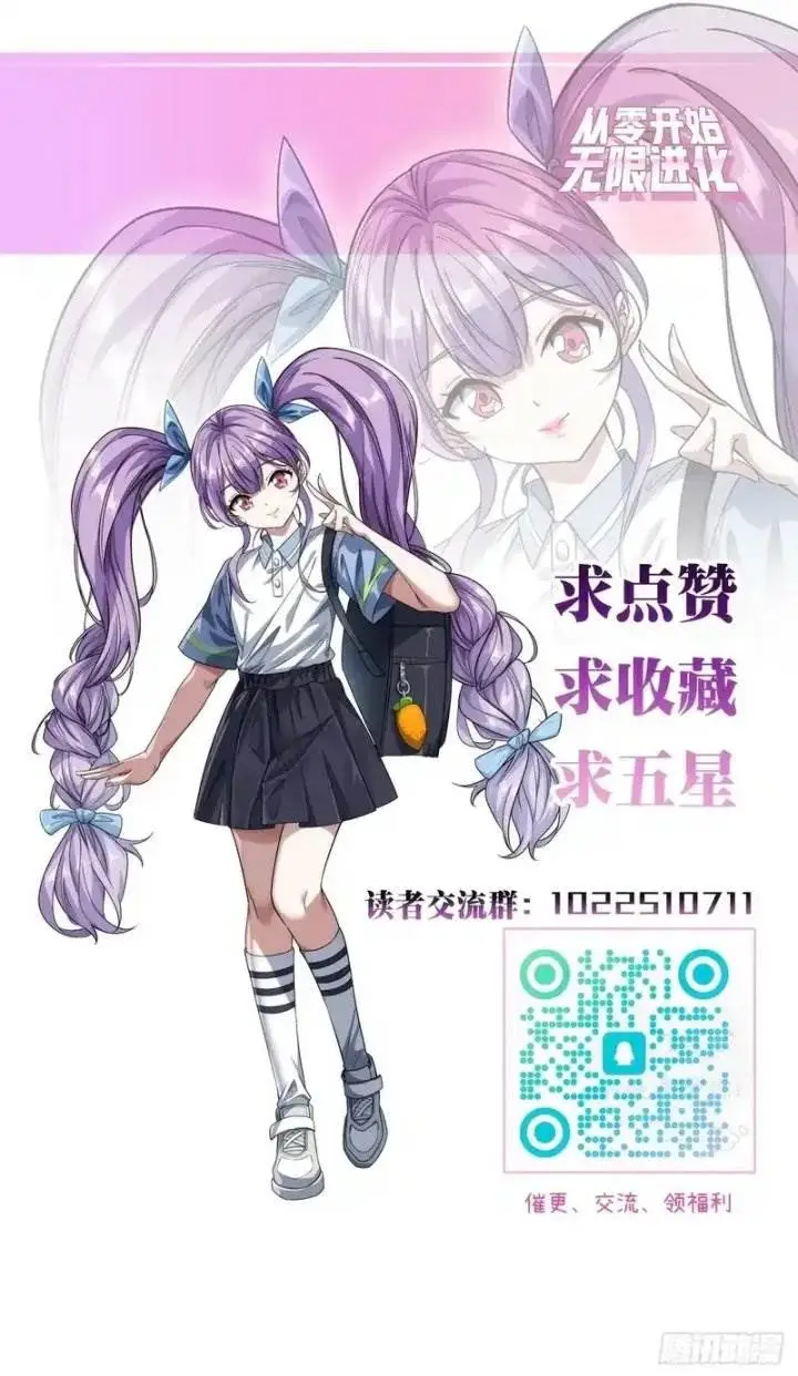 image-komik-infinite-evolution-starting-from-zero-chapter-35-22/24