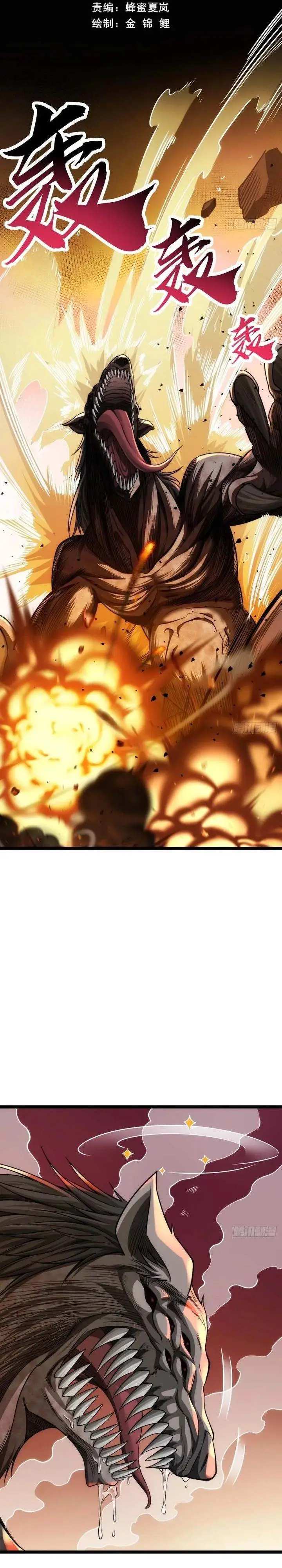 image-komik-infinite-evolution-starting-from-zero-chapter-4-1/29