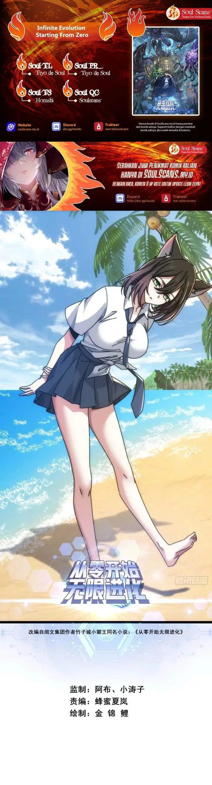 image-komik-infinite-evolution-starting-from-zero-chapter-57-0/25