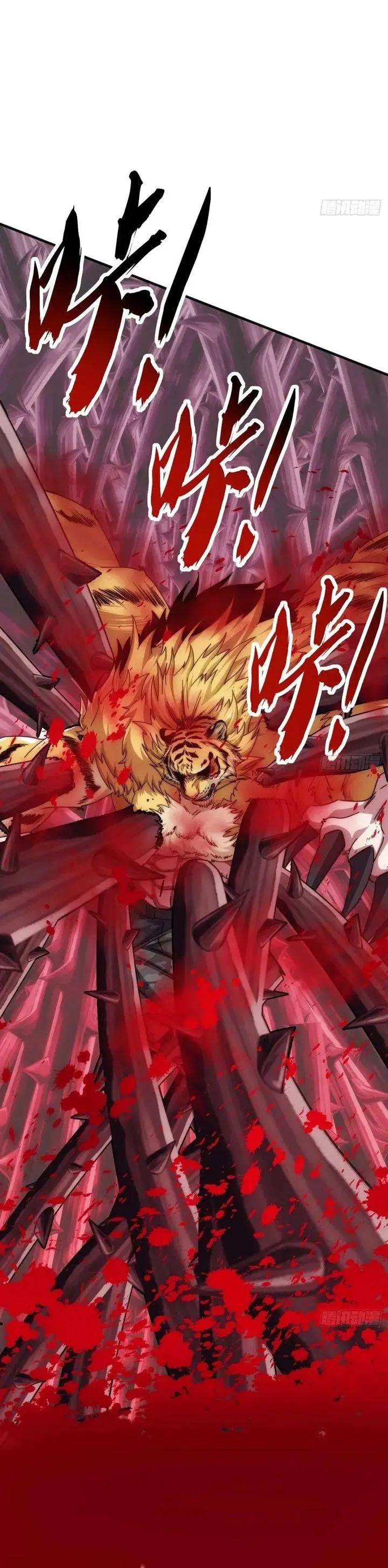 image-komik-infinite-evolution-starting-from-zero-chapter-68-32/36