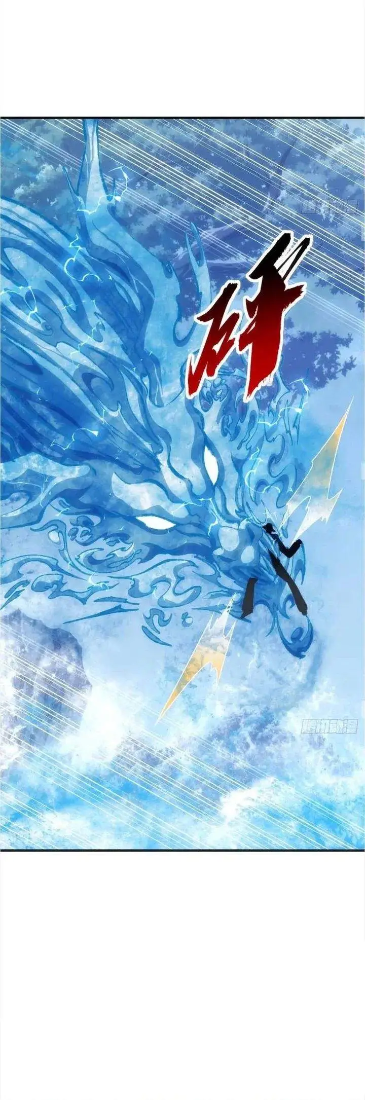 image-komik-infinite-evolution-starting-from-zero-chapter-75-13/21