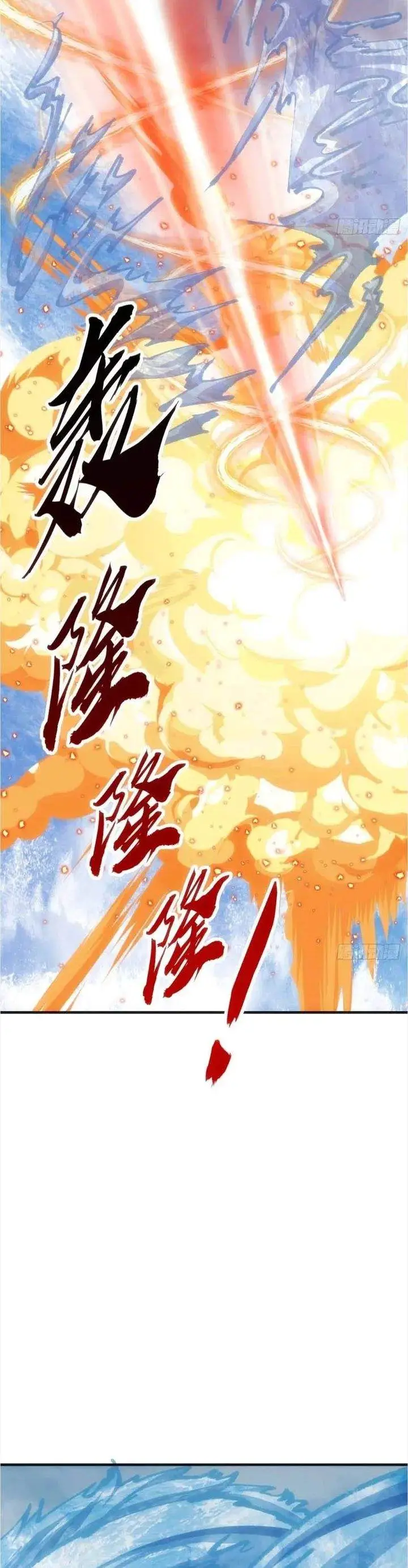 image-komik-infinite-evolution-starting-from-zero-chapter-75-19/21