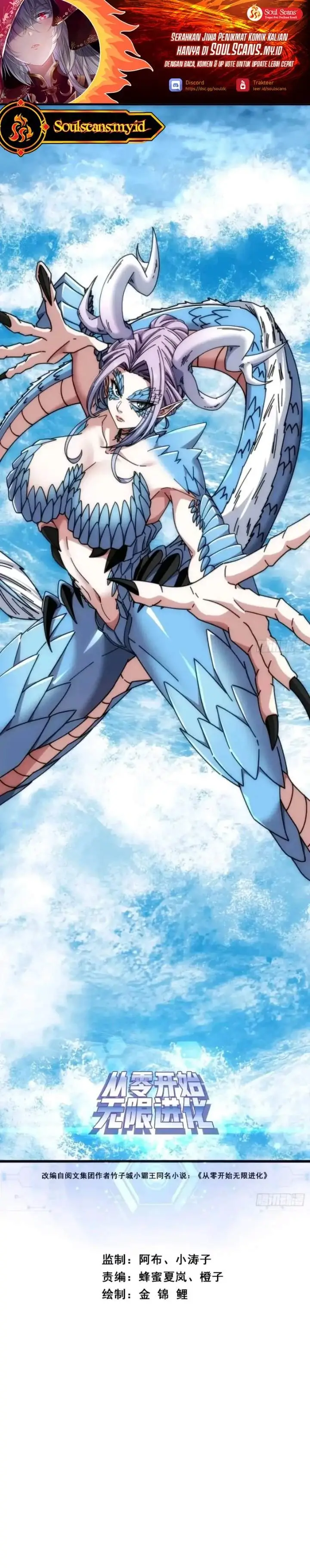 image-komik-infinite-evolution-starting-from-zero-chapter-80-0/15