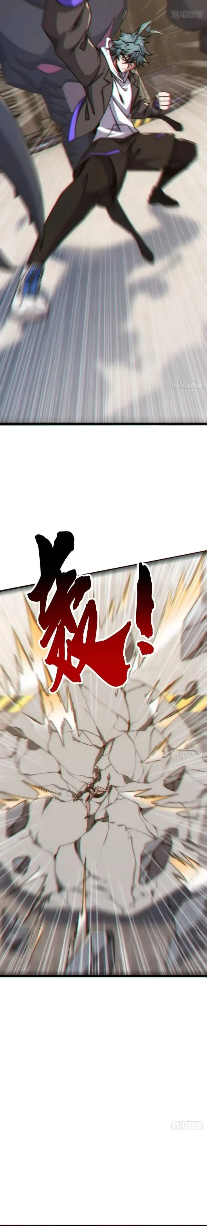 image-komik-infinite-evolution-starting-from-zero-chapter-87-9/13