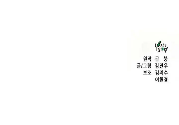 image-komik-infinite-level-up-in-murim-chapter-101-39/73