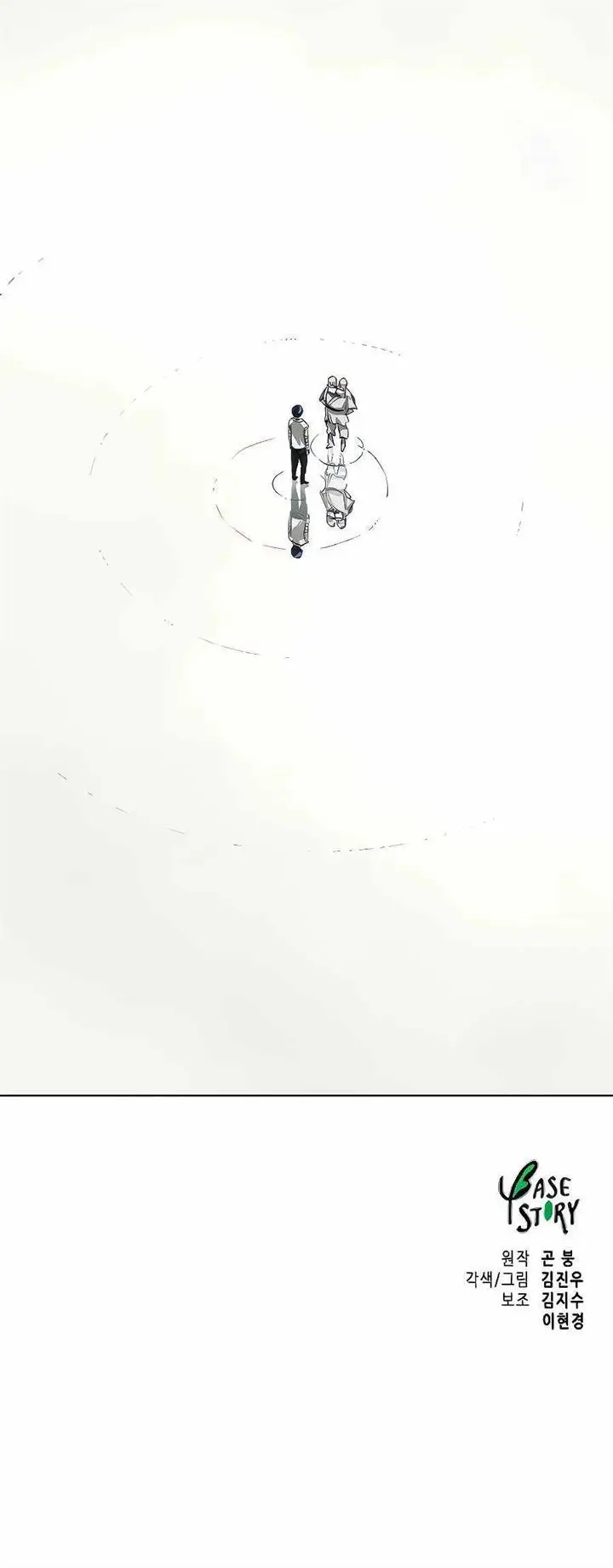 image-komik-infinite-level-up-in-murim-chapter-126-86/91