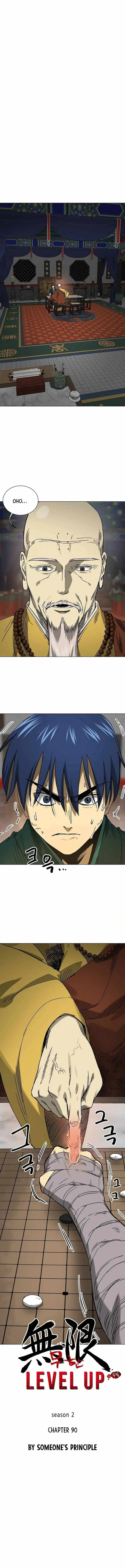 image-komik-infinite-level-up-in-murim-chapter-219-10/33