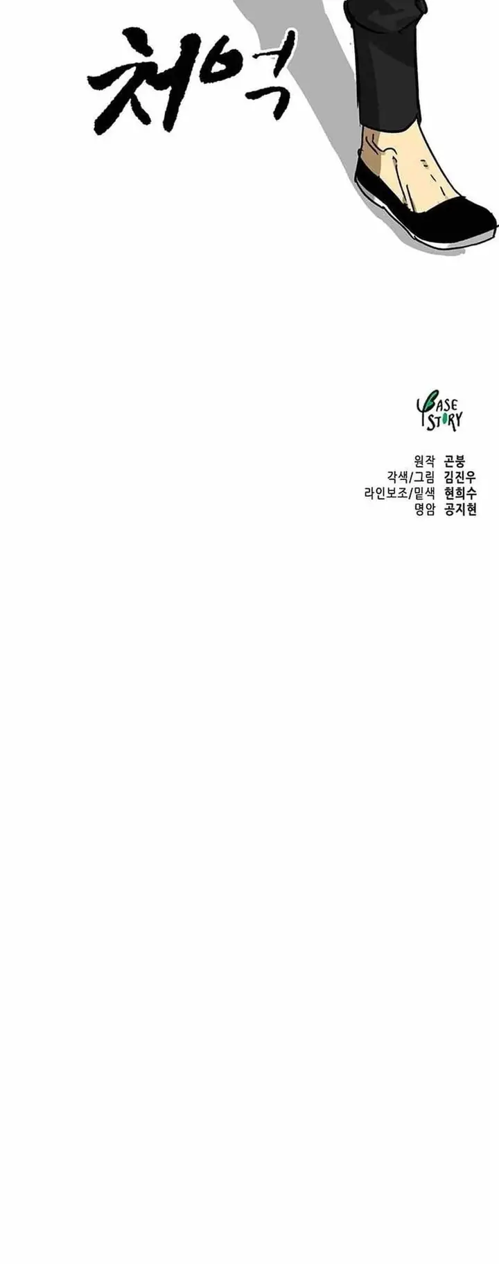 image-komik-infinite-level-up-in-murim-chapter-219-29/33