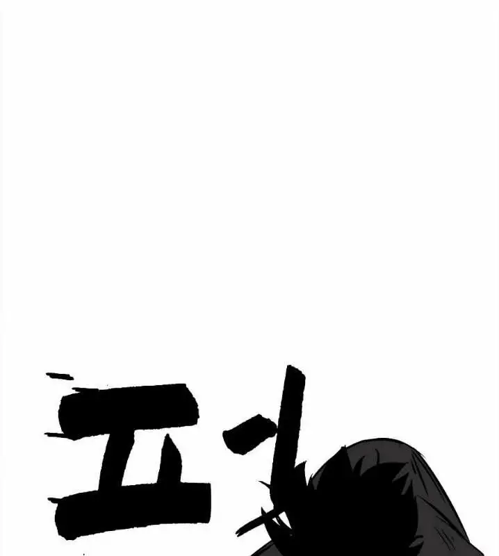 image-komik-infinite-level-up-in-murim-chapter-33-15/23