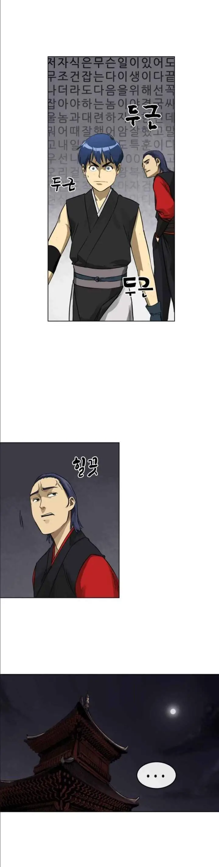 image-komik-infinite-level-up-in-murim-chapter-7-11/20