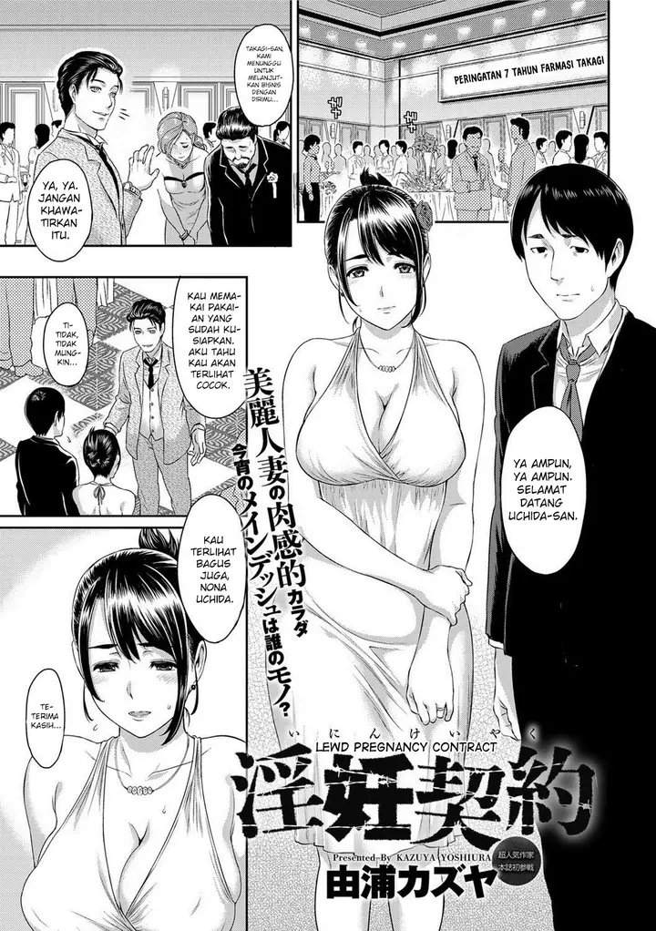 image-komik-inin-keiyaku-chapter-1-0/20