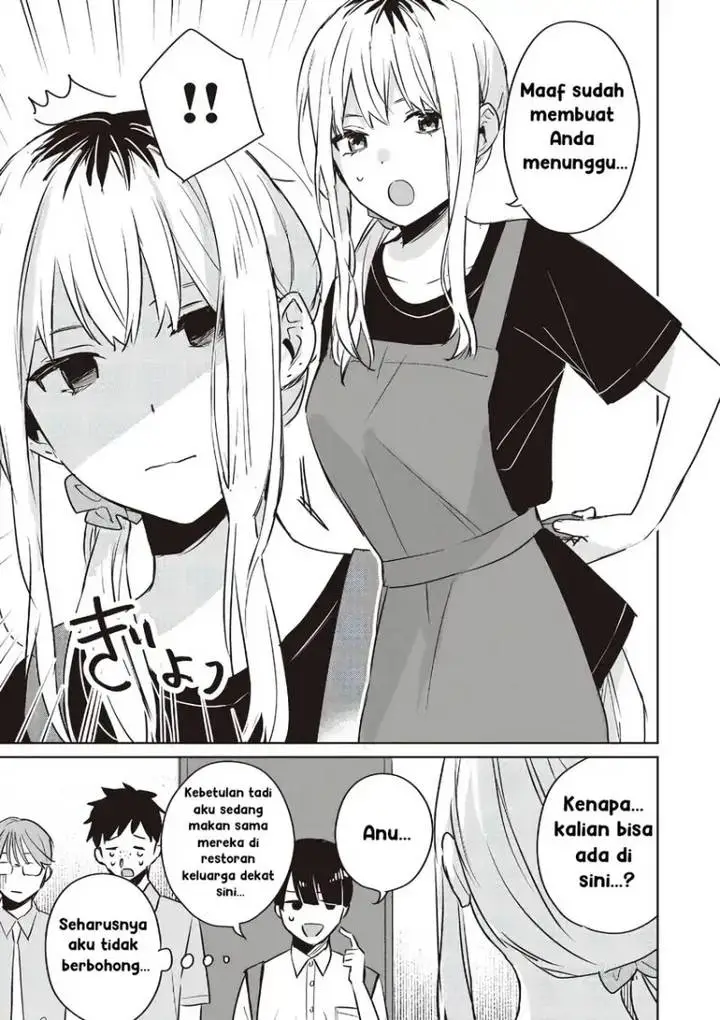 image-komik-inko-demo-seishun-shitai-chapter-12-8/15