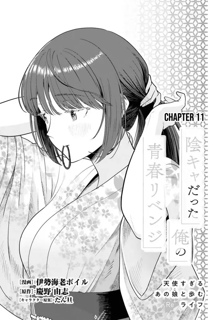 image-komik-inkya-datta-ore-no-seishun-revenge-tenshi-sugiru-ano-ko-wa-ayumu-re-life-chapter-11-1/29