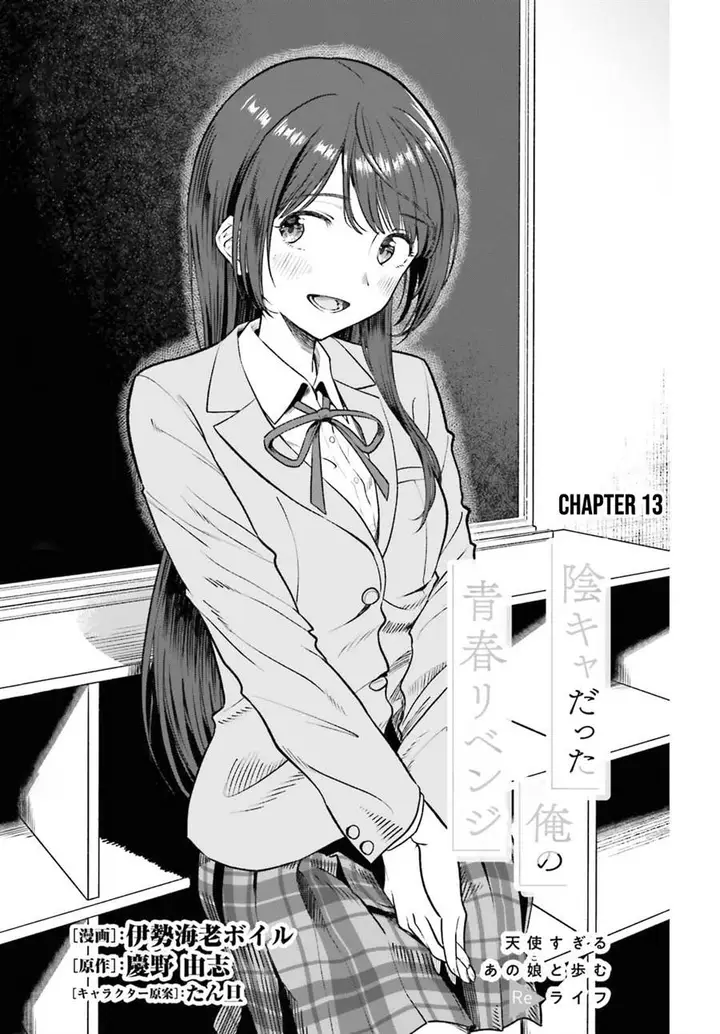 image-komik-inkya-datta-ore-no-seishun-revenge-tenshi-sugiru-ano-ko-wa-ayumu-re-life-chapter-13-1/23