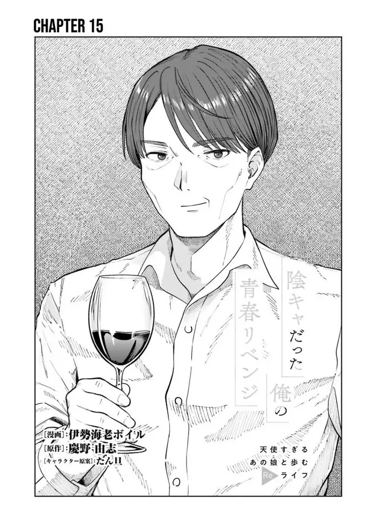 image-komik-inkya-datta-ore-no-seishun-revenge-tenshi-sugiru-ano-ko-wa-ayumu-re-life-chapter-15-1/27