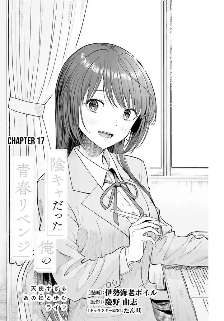 image-komik-inkya-datta-ore-no-seishun-revenge-tenshi-sugiru-ano-ko-wa-ayumu-re-life-chapter-17-1/29
