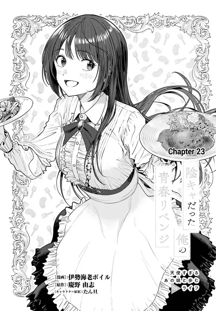 image-komik-inkya-datta-ore-no-seishun-revenge-tenshi-sugiru-ano-ko-wa-ayumu-re-life-chapter-23-1/26