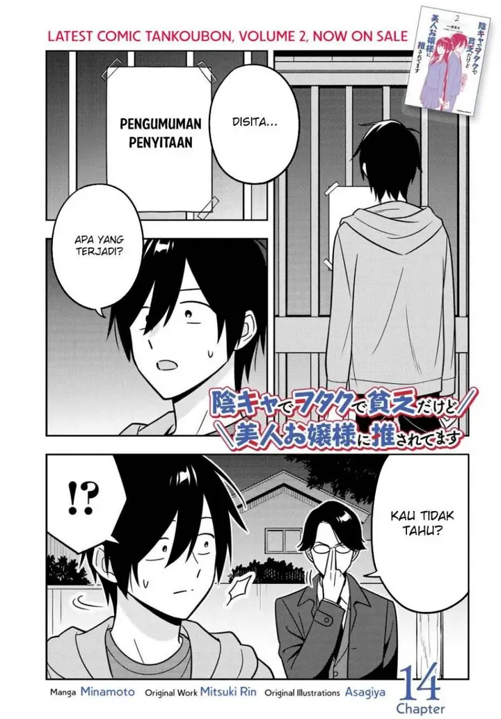image-komik-inkya-de-wotaku-de-binbou-dakedo-bijin-ojou-sama-ni-osaretemasu-chapter-14-1/22