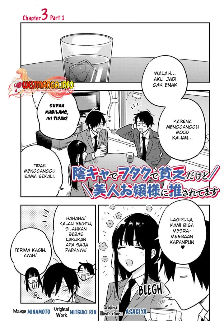 image-komik-inkya-de-wotaku-de-binbou-dakedo-bijin-ojou-sama-ni-osaretemasu-chapter-3.1-0/15
