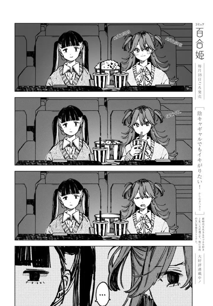 image-komik-inkya-gyaru-demo-ikigaritai-chapter-1-8/19