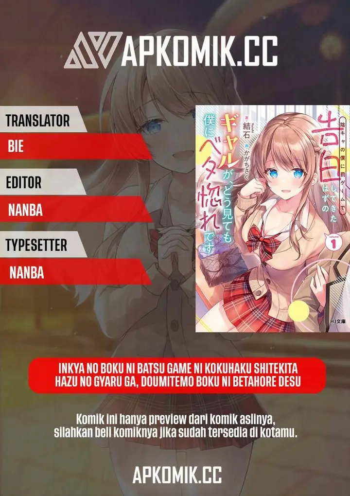 image-komik-inkya-no-boku-ni-batsu-game-ni-kokuhaku-shitekita-hazu-no-gyaru-ga-doumitemo-boku-ni-betahore-desu-chapter-11-0/17