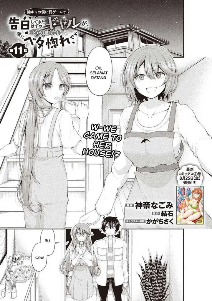 image-komik-inkya-no-boku-ni-batsu-game-ni-kokuhaku-shitekita-hazu-no-gyaru-ga-doumitemo-boku-ni-betahore-desu-chapter-11-1/17