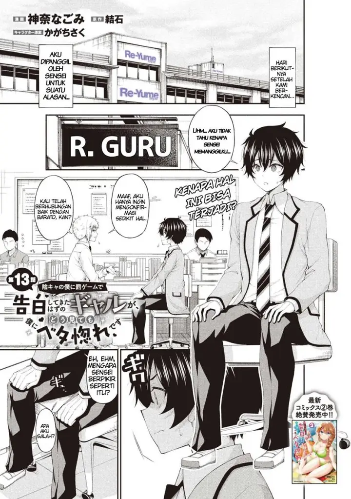 image-komik-inkya-no-boku-ni-batsu-game-ni-kokuhaku-shitekita-hazu-no-gyaru-ga-doumitemo-boku-ni-betahore-desu-chapter-13-1/30