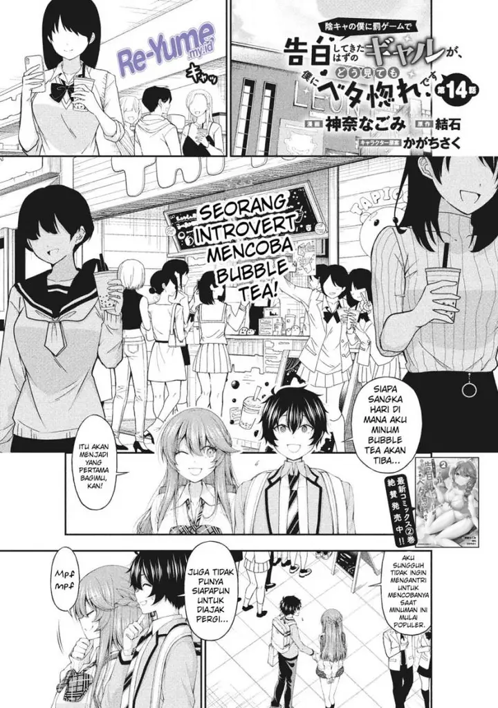 image-komik-inkya-no-boku-ni-batsu-game-ni-kokuhaku-shitekita-hazu-no-gyaru-ga-doumitemo-boku-ni-betahore-desu-chapter-14-1/24