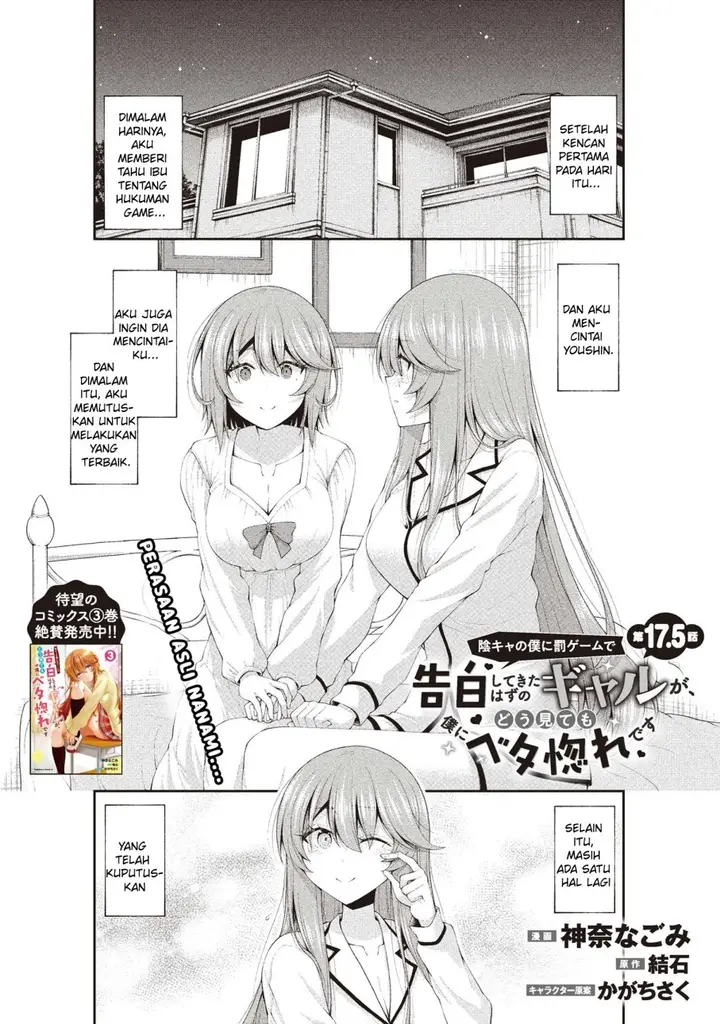 image-komik-inkya-no-boku-ni-batsu-game-ni-kokuhaku-shitekita-hazu-no-gyaru-ga-doumitemo-boku-ni-betahore-desu-chapter-17.5-1/24