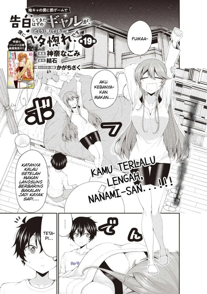 image-komik-inkya-no-boku-ni-batsu-game-ni-kokuhaku-shitekita-hazu-no-gyaru-ga-doumitemo-boku-ni-betahore-desu-chapter-19-1/25