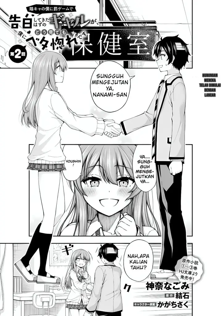 image-komik-inkya-no-boku-ni-batsu-game-ni-kokuhaku-shitekita-hazu-no-gyaru-ga-doumitemo-boku-ni-betahore-desu-chapter-2-1/26