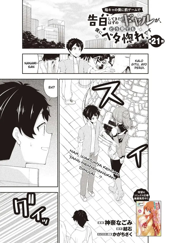 image-komik-inkya-no-boku-ni-batsu-game-ni-kokuhaku-shitekita-hazu-no-gyaru-ga-doumitemo-boku-ni-betahore-desu-chapter-21-1/28