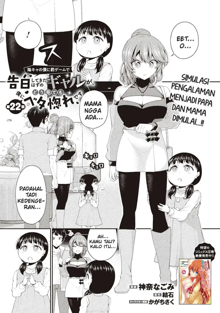 image-komik-inkya-no-boku-ni-batsu-game-ni-kokuhaku-shitekita-hazu-no-gyaru-ga-doumitemo-boku-ni-betahore-desu-chapter-22-1/27