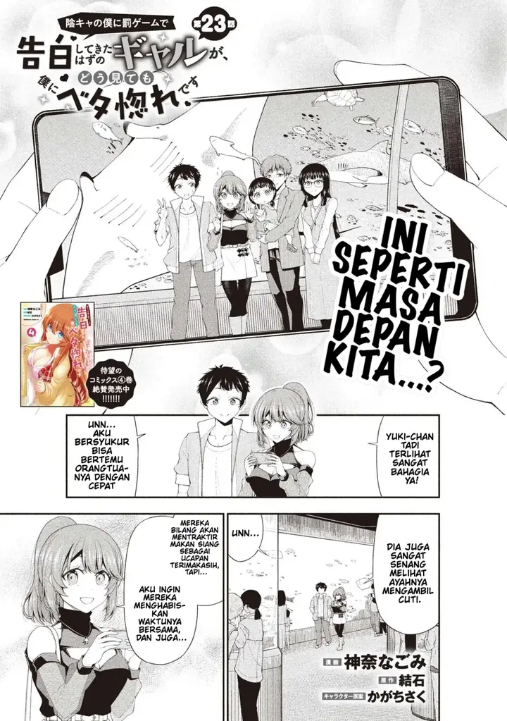 image-komik-inkya-no-boku-ni-batsu-game-ni-kokuhaku-shitekita-hazu-no-gyaru-ga-doumitemo-boku-ni-betahore-desu-chapter-23-1/26