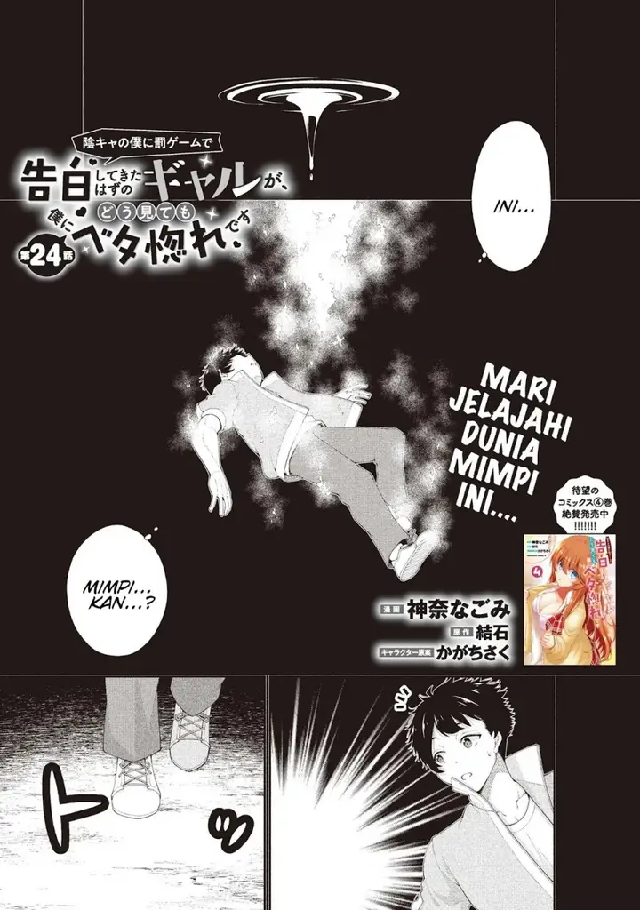 image-komik-inkya-no-boku-ni-batsu-game-ni-kokuhaku-shitekita-hazu-no-gyaru-ga-doumitemo-boku-ni-betahore-desu-chapter-24-1/32