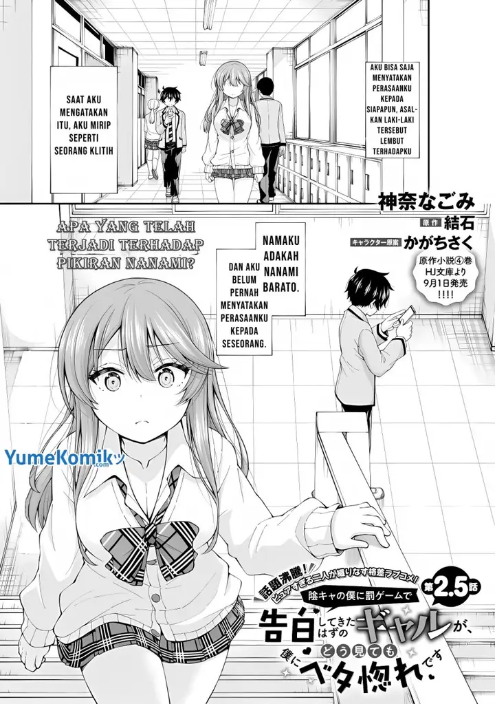 image-komik-inkya-no-boku-ni-batsu-game-ni-kokuhaku-shitekita-hazu-no-gyaru-ga-doumitemo-boku-ni-betahore-desu-chapter-25-1/28