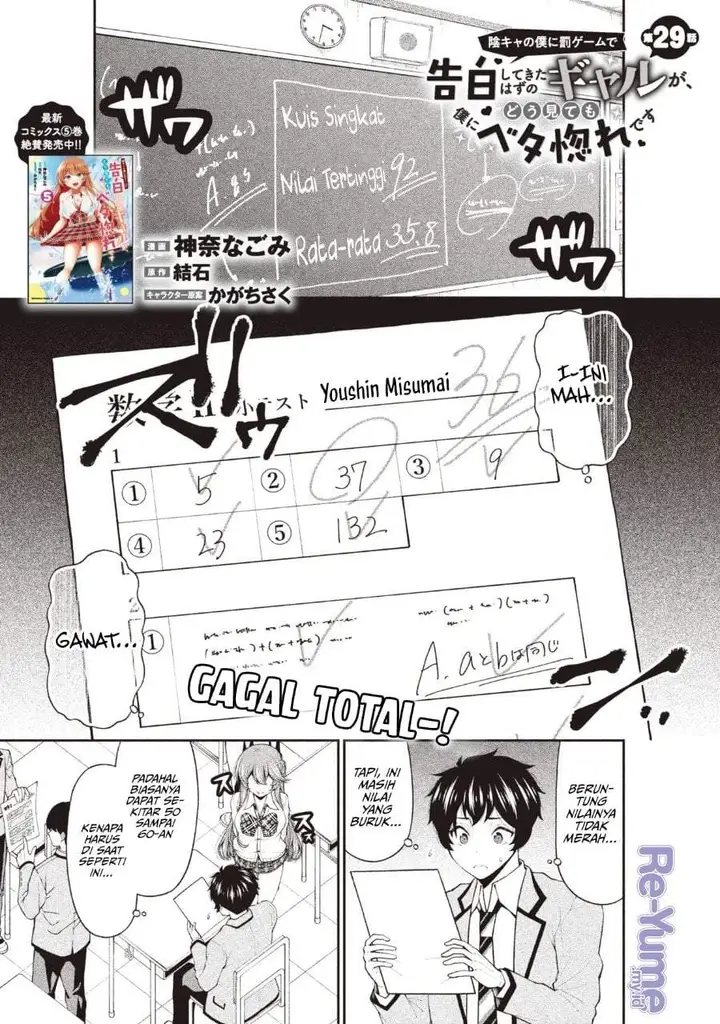 image-komik-inkya-no-boku-ni-batsu-game-ni-kokuhaku-shitekita-hazu-no-gyaru-ga-doumitemo-boku-ni-betahore-desu-chapter-29-0/25