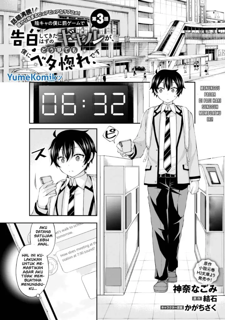 image-komik-inkya-no-boku-ni-batsu-game-ni-kokuhaku-shitekita-hazu-no-gyaru-ga-doumitemo-boku-ni-betahore-desu-chapter-3-1/30